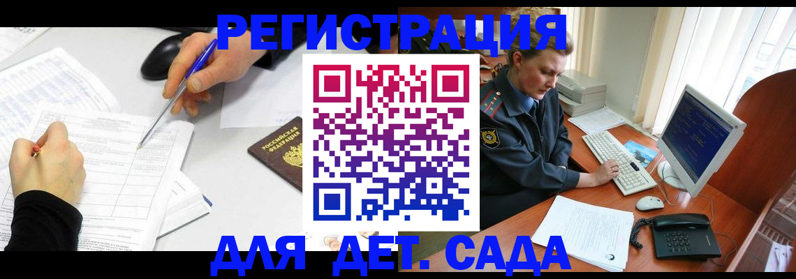 временная прописка в Павловске