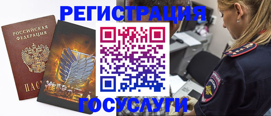 прописка поиск в Павловске