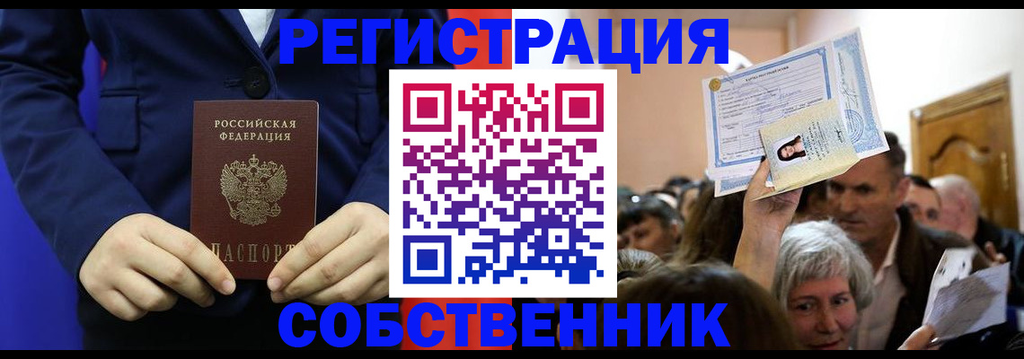 временная регистрация госуслуги в Павловске